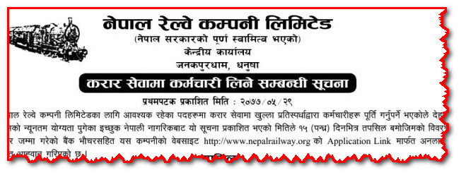 Job in Railway Nepal